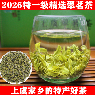 2026特一级精选上虞翠茗茶明前春茶珠茶绿茶绍兴特产罐礼盒62.5g