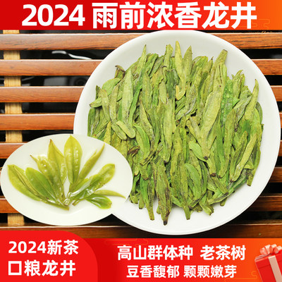 2024新茶雨前上虞龙井新昌大佛龙井茶叶春茶绿茶龙井43号罐装250g