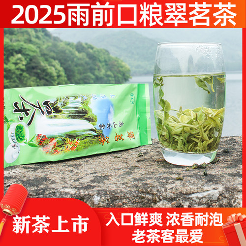 2025新茶雨前上虞翠茗茶炒青珠茶
