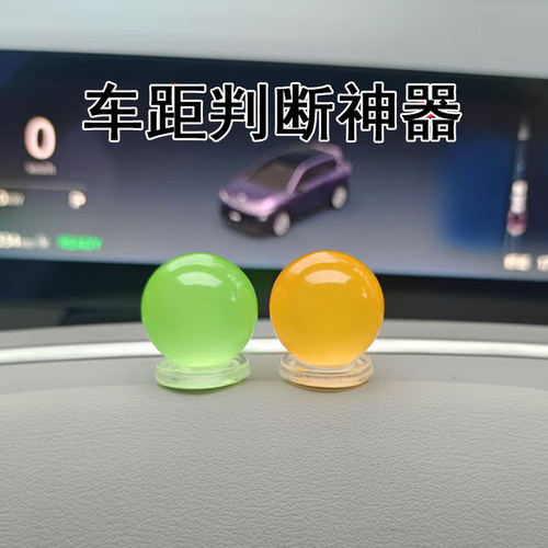 新款新手司机辅助神器夜光点位贴