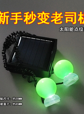 新款太阳能新手司机辅助神器车内判断车距安全标记夜光汽车点位贴