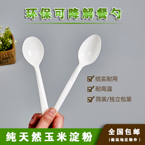 一次性可降解勺子外卖玉米淀粉