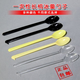 加厚一次性塑料勺子长柄勺奶茶烧仙草沙冰勺长冰羹长勺子叉子 包邮