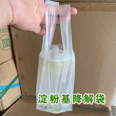 可降解一次性饮料奶茶包邮单杯袋