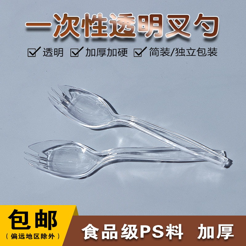 独立包装一次性透明水果沙拉叉勺图片