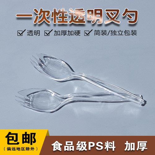 独立包装一次性透明水果沙拉叉勺