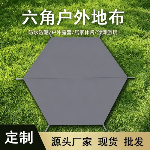 支路户外帐篷地布防水防潮多尺寸