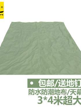 帐篷地布支路地席隔脏