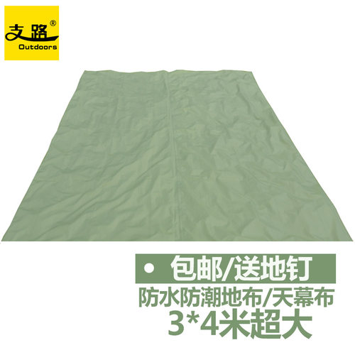 帐篷地布支路地席隔脏