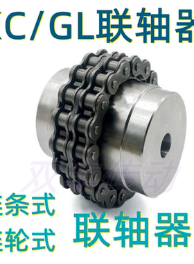 KC联轴器45钢链轮式4012/4018/5018/6016/6018大扭矩链条式靠背轮