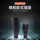 工业插头公母插座防水户外电源对接器16A 大功率橡胶防水防摔插座