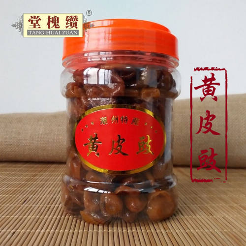 潮州三宝陈年黄皮豉果干