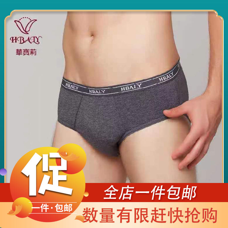 品质内衣特价正品棉莫代尔棉u凸