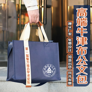 厂家直销牛津布帆布包定制logo图案企业学校会展防水牛津布袋定制