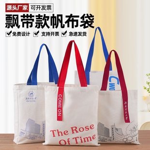 帆布包定制logo来图印字会议活动周年庆商务公文包订做帆布手提袋