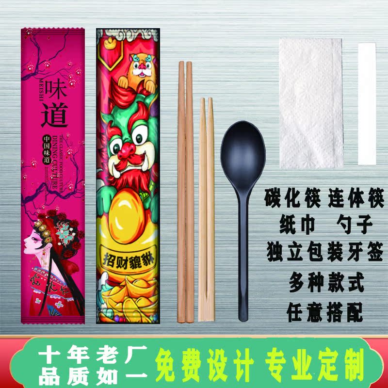 一次性筷子独立包装牛皮纸可定制logo无毛刺加长加粗商用竹筷