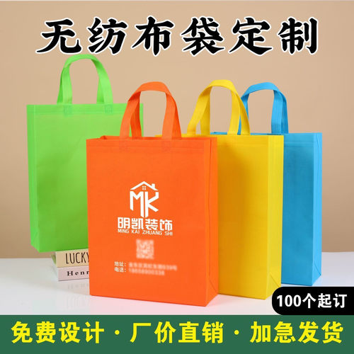 不织布布袋手提袋眼镜服装店企业宣传广告购物茶叶眼镜袋子定制定