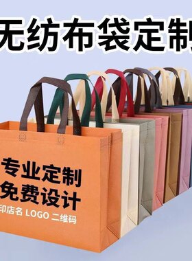 定制购物袋礼物童装店衣服纸袋培训班帆布袋图案大红色无纺布袋定