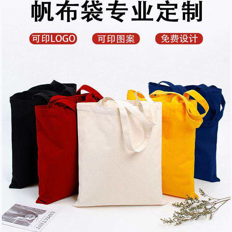定制加急帆布袋定制麻布手提帆布包定做空白diy布袋环保购物袋印L