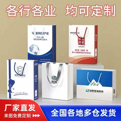 手提袋定制纸袋定做公司礼品袋制作印刷logo企业设计订制包装袋子