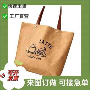 杜邦纸袋定制印logo复古手提袋可水洗托特纸包帆布内衬广告环保袋