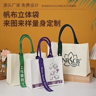 帆布袋定制图案logo飘带展会企业宣传学校高端手提袋礼品袋托特包