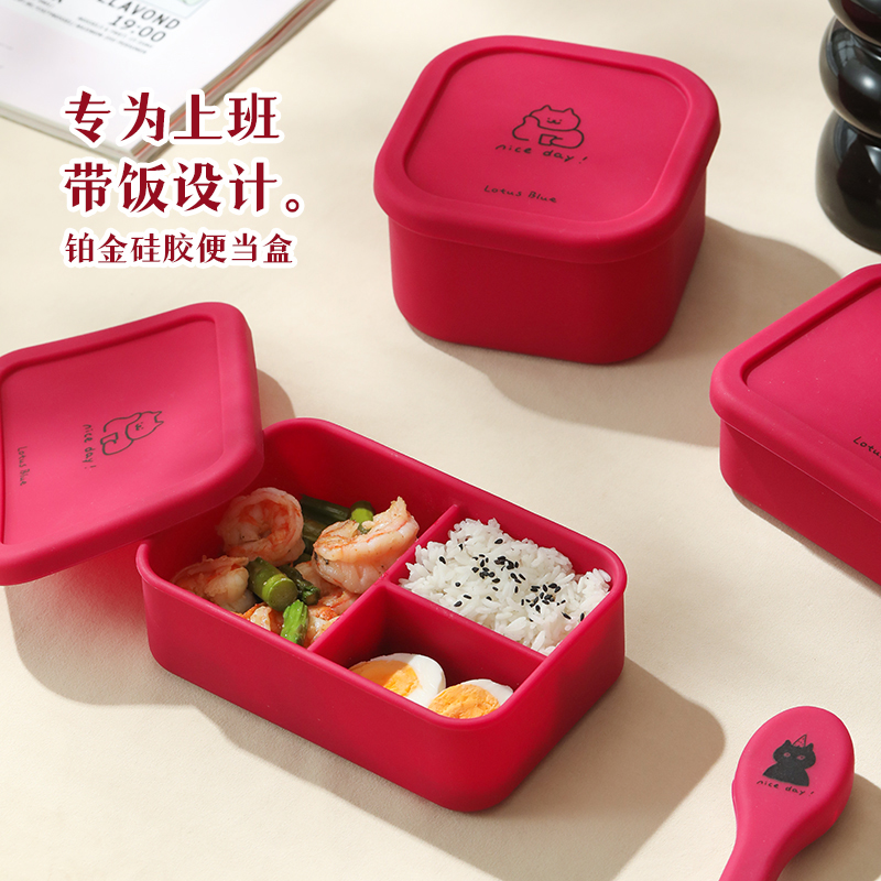 蓝莲花铂金硅胶密封保鲜分格餐盒