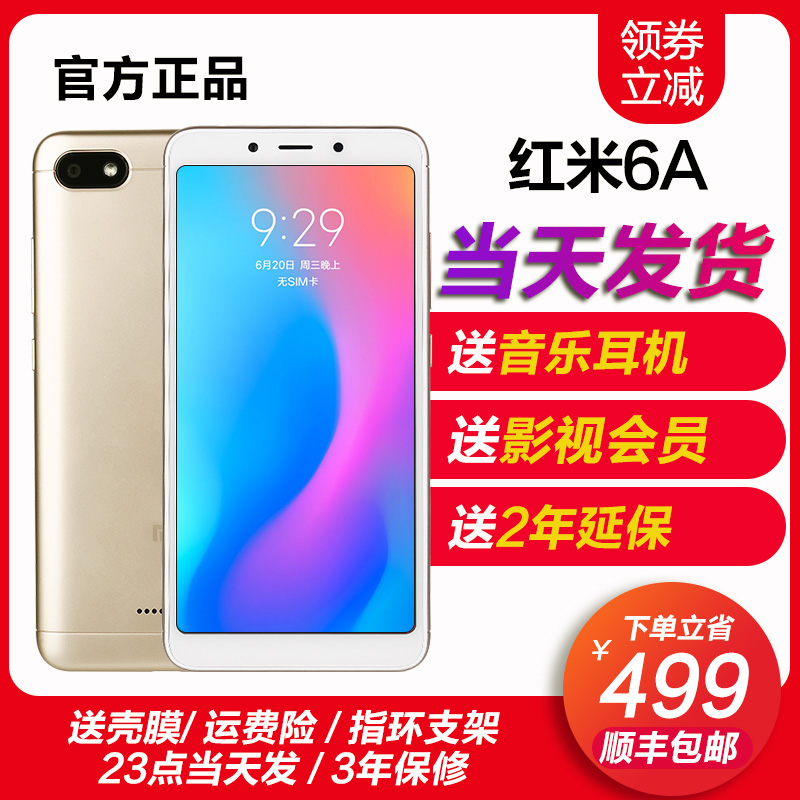 ?¡¾Ó°ÊÓ»áÔ±+¶ú»ú¡¿Xiaomi/СÃ× ºìÃ×6a ÕýÆ·ÊÖ»úºìÃ×6СÃ×8 5a