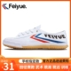 田径鞋 飞跃运动鞋 训练功跑步白鞋 帆布休闲学生中考武术鞋 男女经典