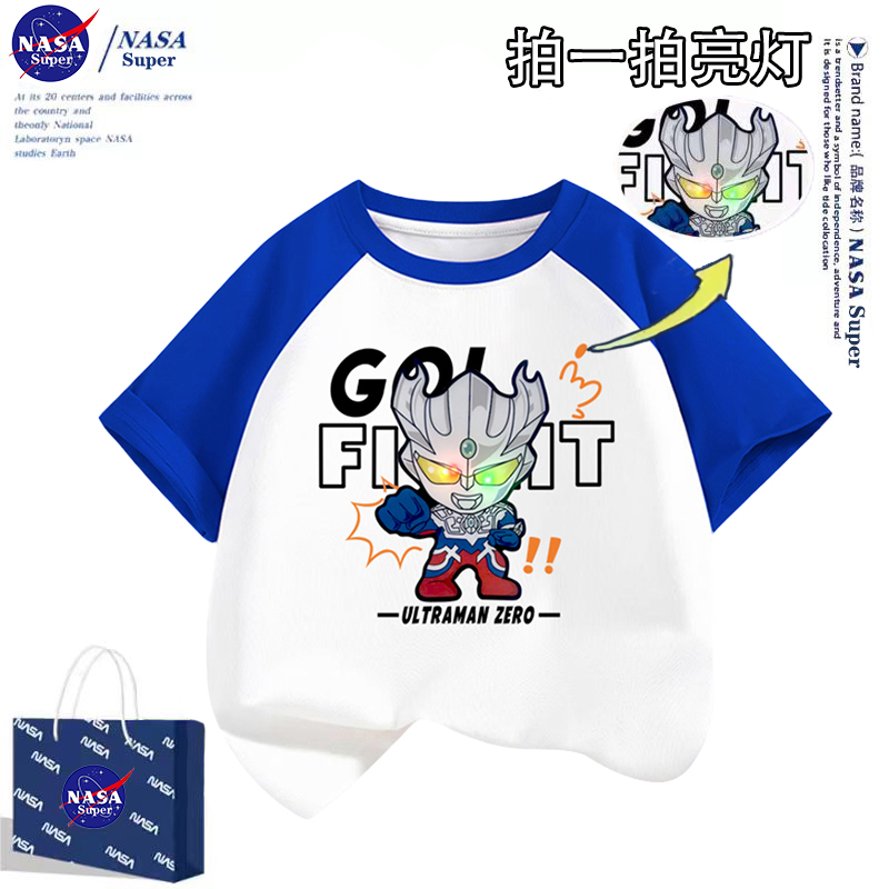 NASA夏季纯棉插肩透气休闲上衣赛罗奥特曼拍一拍亮灯帅气男童短袖