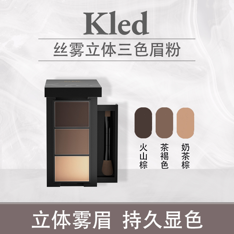 三色防水防汗眉粉持久