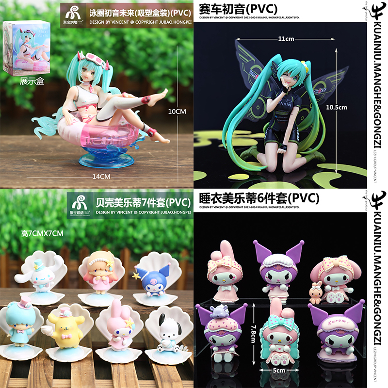 动漫手办初音未来美乐蒂小女孩车载摆件桌面生日蛋糕烘焙装饰-封面