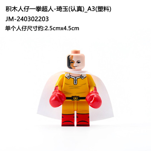 潮玩小颗粒积木人仔日系卡通动漫