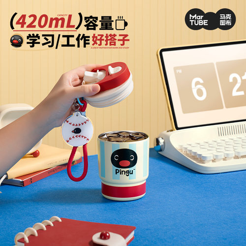 马克图布pingu咖啡杯带盖外出携带轻奢高颜值小众生日礼物送女生