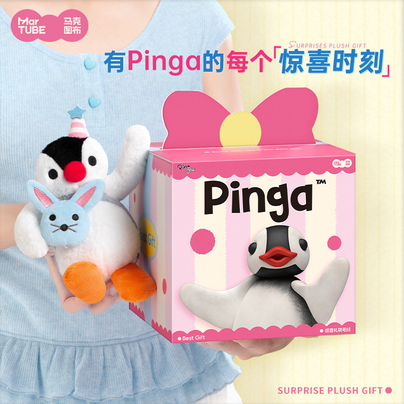 马克图布Pinga惊喜礼物盒毛绒公仔可爱玩偶生日礼物送女生pingu图片