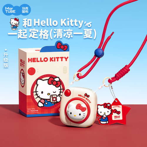 马克图布HelloKitty拍立得小风扇挂脖手持随身便携办公室桌面学生
