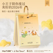 马克图布小王子日历2026年新款 办公室创意桌面摆件台历生日礼物