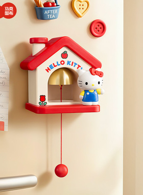 马克图布HelloKitty小屋磁吸门铃可爱实用家居玄关摆件乔迁礼物女
