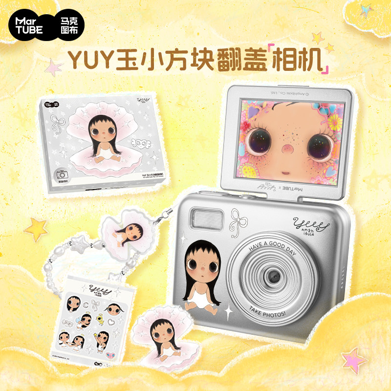 马克图布YUY玉CCD相机小玉生日礼物女儿童实用可爱闺蜜学生照相机