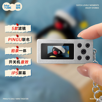 马克图布Pingu相机盲盒拇指CCD相机女生数码随身可拍照录像开学礼