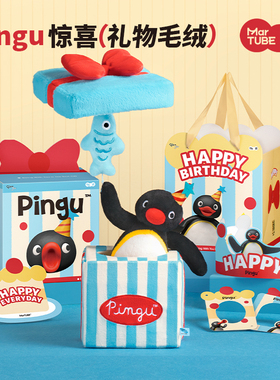马克图布pingu企鹅毛绒玩偶生日礼物送女生朋友闺蜜创意实用新年