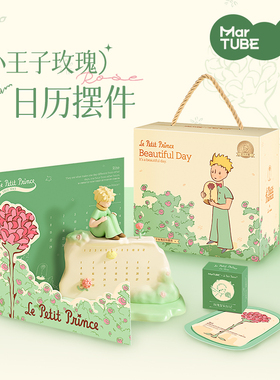 马克图布小王子玫瑰万年日历新年生日礼物送女生朋友闺蜜实用摆件