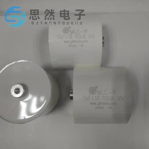 明路薄膜电容器MLC-R10UF750VAC