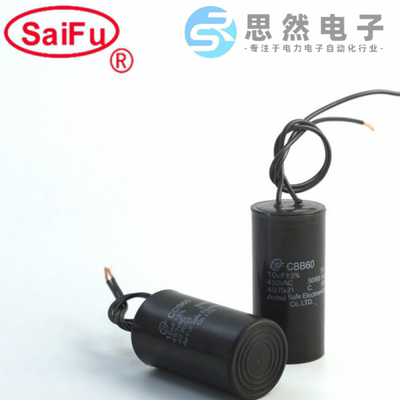 启动电容CBB60赛福10UF450V