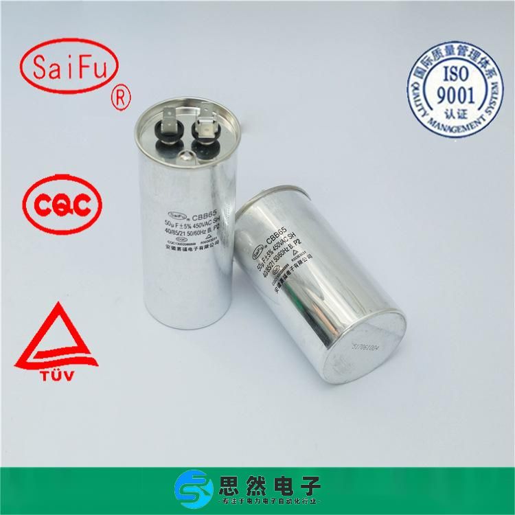 薄膜电容器saifu品牌50uf450v