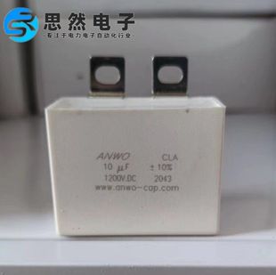 电容 CBB15 28mm CLA10UF1200v方壳插片脚距26 Irm=30A 10uf800v