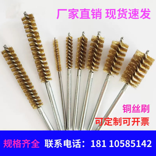 铜丝刷管道刷金属管除锈抛光去毛刺抛光加密内孔刷
