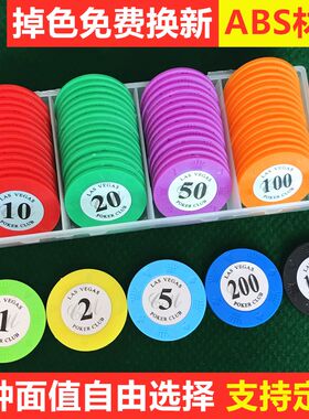 筹码币德州扑克防水塑料棋牌室