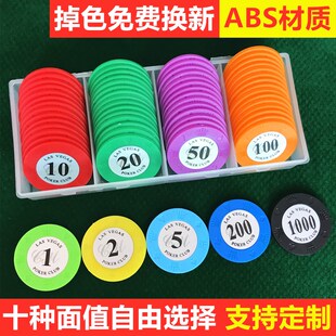 筹码币德州扑克防水筹码卡片棋牌室麻将馆塑料筹码定制筹码