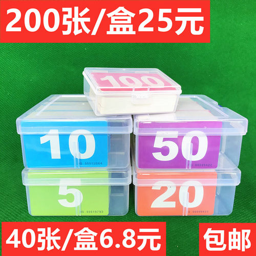 麻将馆棋牌室筹码币卡片